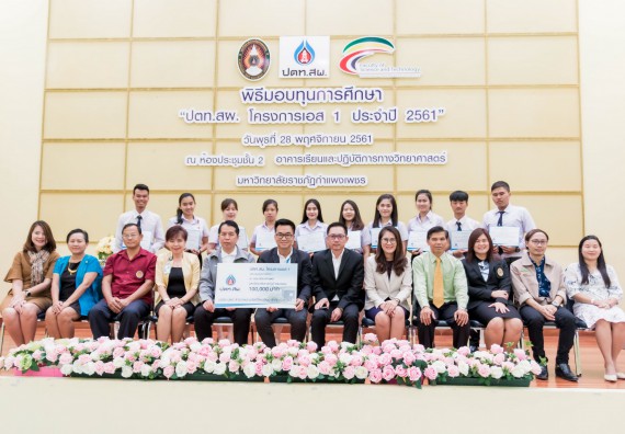 ภาพกิจกรรม พิธีมอบทุนการศึกษา “ปตท.สผ. โครงการเอส 1 ประจำปี 2561