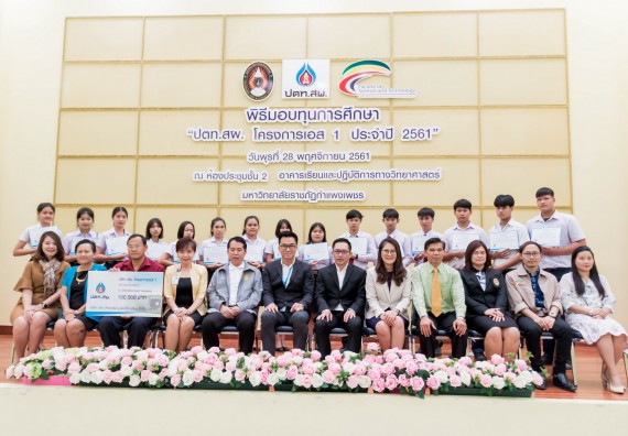 ภาพกิจกรรม พิธีมอบทุนการศึกษา “ปตท.สผ. โครงการเอส 1 ประจำปี 2561