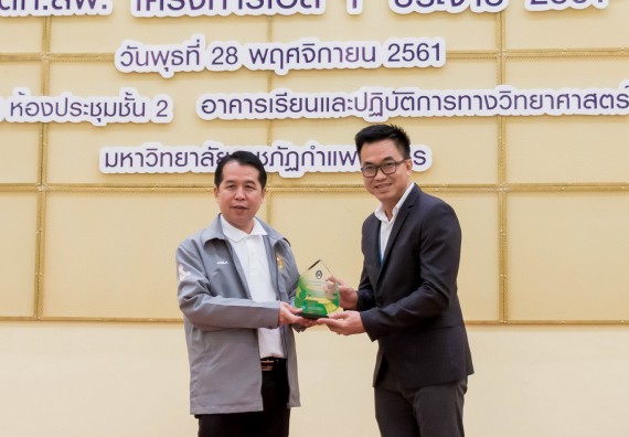 ภาพกิจกรรม พิธีมอบทุนการศึกษา “ปตท.สผ. โครงการเอส 1 ประจำปี 2561