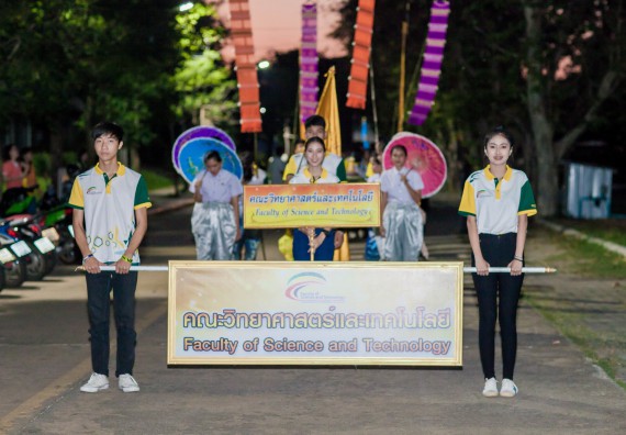 ภาพกิจกรรม สโมสรนักศึกษา เข้าร่วมงานราชภัฏลอยกระทงวิถีไทย ห่มสไบไร้โฟม