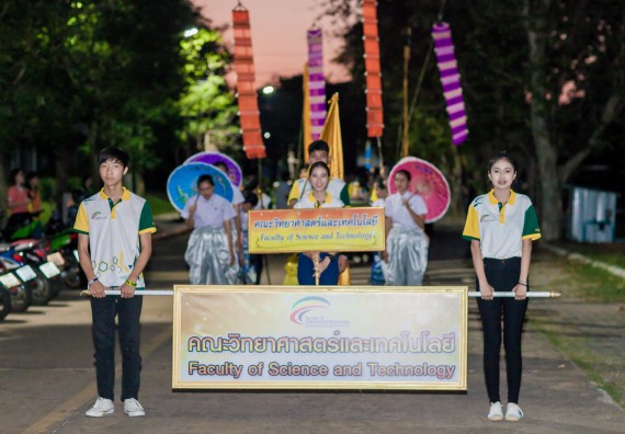 ภาพกิจกรรม สโมสรนักศึกษา เข้าร่วมงานราชภัฏลอยกระทงวิถีไทย ห่มสไบไร้โฟม