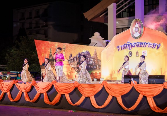 ภาพกิจกรรม สโมสรนักศึกษา เข้าร่วมงานราชภัฏลอยกระทงวิถีไทย ห่มสไบไร้โฟม