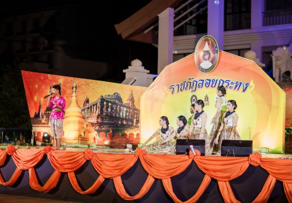 ภาพกิจกรรม สโมสรนักศึกษา เข้าร่วมงานราชภัฏลอยกระทงวิถีไทย ห่มสไบไร้โฟม