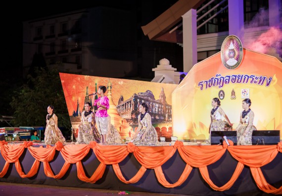 ภาพกิจกรรม สโมสรนักศึกษา เข้าร่วมงานราชภัฏลอยกระทงวิถีไทย ห่มสไบไร้โฟม