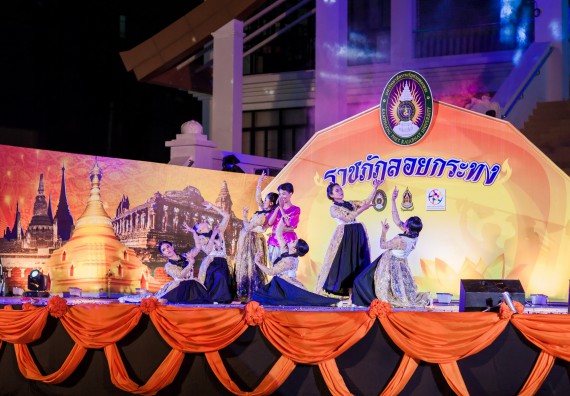 ภาพกิจกรรม สโมสรนักศึกษา เข้าร่วมงานราชภัฏลอยกระทงวิถีไทย ห่มสไบไร้โฟม