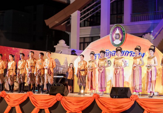 ภาพกิจกรรม สโมสรนักศึกษา เข้าร่วมงานราชภัฏลอยกระทงวิถีไทย ห่มสไบไร้โฟม