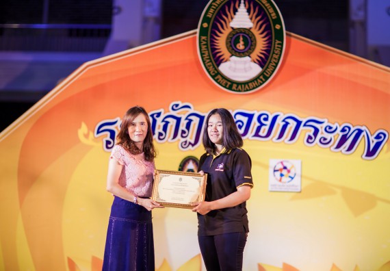 ภาพกิจกรรม สโมสรนักศึกษา เข้าร่วมงานราชภัฏลอยกระทงวิถีไทย ห่มสไบไร้โฟม