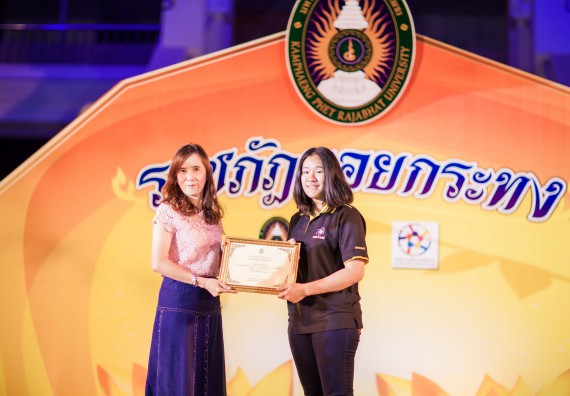 ภาพกิจกรรม สโมสรนักศึกษา เข้าร่วมงานราชภัฏลอยกระทงวิถีไทย ห่มสไบไร้โฟม