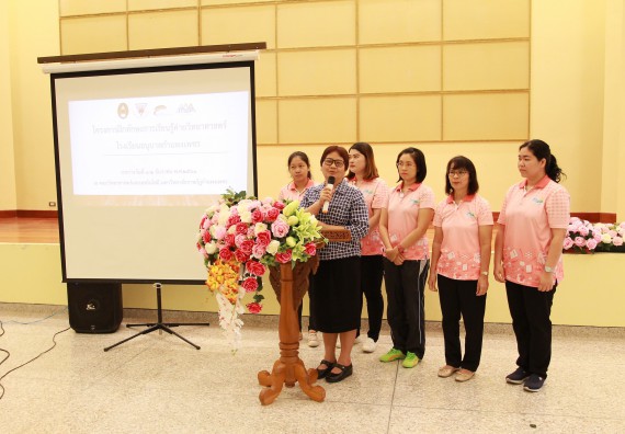 ภาพกิจกรรม คณะวิทยาศาสตร์และเทคโนโลยี จัดกิจกรรมโครงการฝึกทักษะการเรียนรู้ค่ายวิทยาศาสตร์