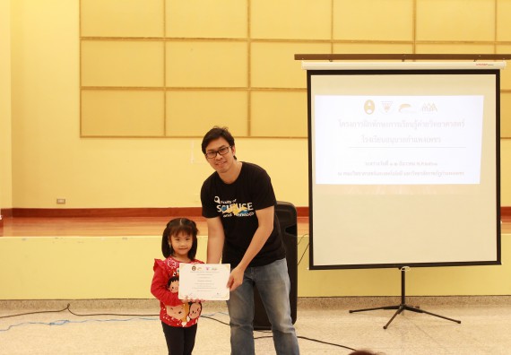 ภาพกิจกรรม คณะวิทยาศาสตร์และเทคโนโลยี จัดกิจกรรมโครงการฝึกทักษะการเรียนรู้ค่ายวิทยาศาสตร์