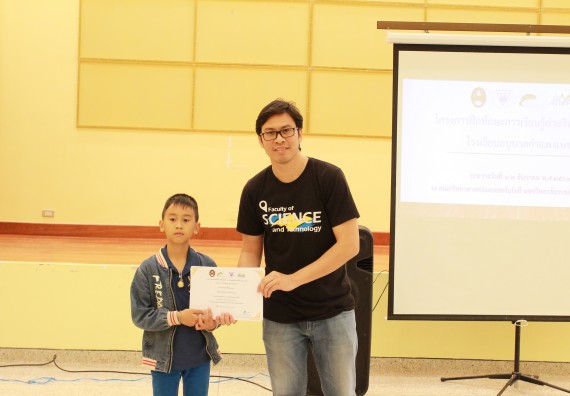 ภาพกิจกรรม คณะวิทยาศาสตร์และเทคโนโลยี จัดกิจกรรมโครงการฝึกทักษะการเรียนรู้ค่ายวิทยาศาสตร์