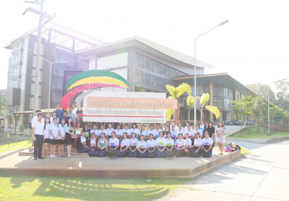 ภาพกิจกรรม โปรแกรมวิชาวิทยาศาสตร์และเทคโนโลยีการอาหาร จัดอบรมเชิงปฏิบัติการ เรื่อง อาหารปลอดภัยในโรงเรียน