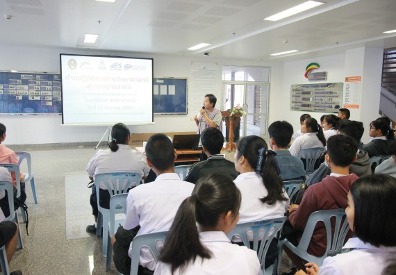 ภาพกิจกรรม คณะวิทยาศาสตร์และเทคโนโลยี จัดค่ายวิทยาศาสตร์โรงเรียนตากพิทยาคม