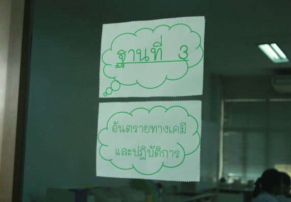 ภาพกิจกรรม โปรแกรมวิชาวิทยาศาสตร์และเทคโนโลยีการอาหาร จัดอบรมเชิงปฏิบัติการ เรื่อง อาหารปลอดภัยในโรงเรียน