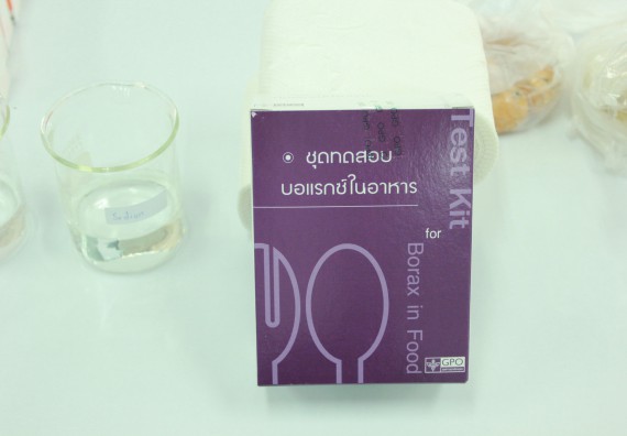 ภาพกิจกรรม โปรแกรมวิชาวิทยาศาสตร์และเทคโนโลยีการอาหาร จัดอบรมเชิงปฏิบัติการ เรื่อง อาหารปลอดภัยในโรงเรียน