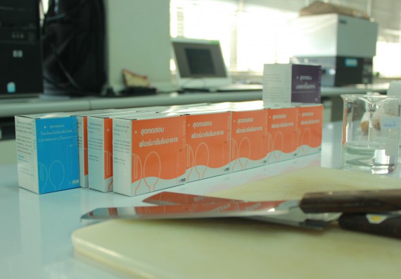 ภาพกิจกรรม โปรแกรมวิชาวิทยาศาสตร์และเทคโนโลยีการอาหาร จัดอบรมเชิงปฏิบัติการ เรื่อง อาหารปลอดภัยในโรงเรียน