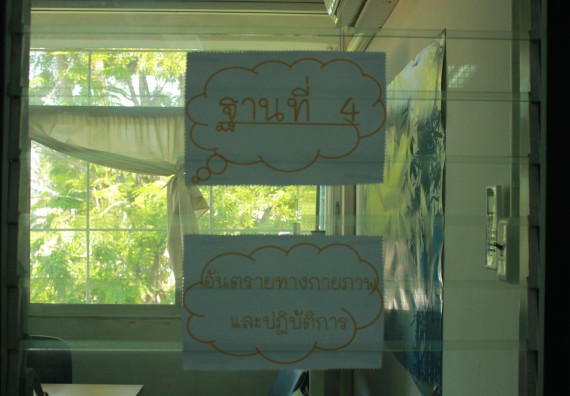 ภาพกิจกรรม โปรแกรมวิชาวิทยาศาสตร์และเทคโนโลยีการอาหาร จัดอบรมเชิงปฏิบัติการ เรื่อง อาหารปลอดภัยในโรงเรียน