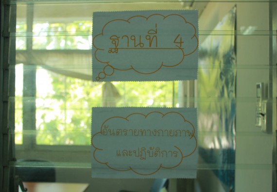 ภาพกิจกรรม โปรแกรมวิชาวิทยาศาสตร์และเทคโนโลยีการอาหาร จัดอบรมเชิงปฏิบัติการ เรื่อง อาหารปลอดภัยในโรงเรียน