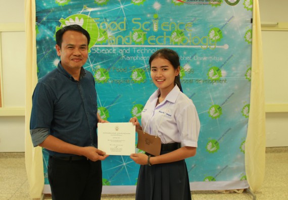 ภาพกิจกรรม โปรแกรมวิชาวิทยาศาสตร์และเทคโนโลยีการอาหาร จัดอบรมเชิงปฏิบัติการ เรื่อง อาหารปลอดภัยในโรงเรียน