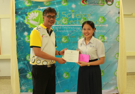 ภาพกิจกรรม โปรแกรมวิชาวิทยาศาสตร์และเทคโนโลยีการอาหาร จัดอบรมเชิงปฏิบัติการ เรื่อง อาหารปลอดภัยในโรงเรียน