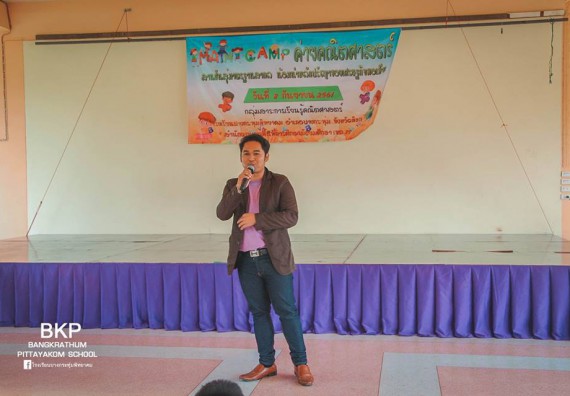 ภาพกิจกรรม โปรแกรมวิชาคณิตศาสตร์ จัดกิจกรรมการบูรนาการค่ายคณิตศาสตร์กับภาษาอังกฤษ