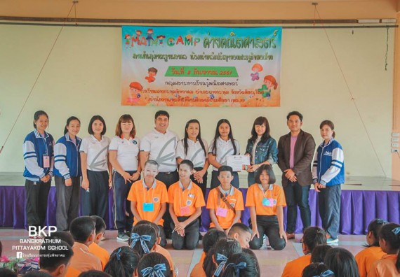 ภาพกิจกรรม โปรแกรมวิชาคณิตศาสตร์ จัดกิจกรรมการบูรนาการค่ายคณิตศาสตร์กับภาษาอังกฤษ