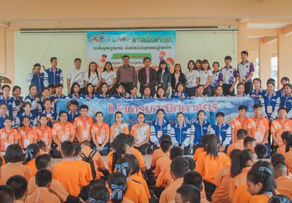 ภาพกิจกรรม โปรแกรมวิชาคณิตศาสตร์ จัดกิจกรรมการบูรนาการค่ายคณิตศาสตร์กับภาษาอังกฤษ