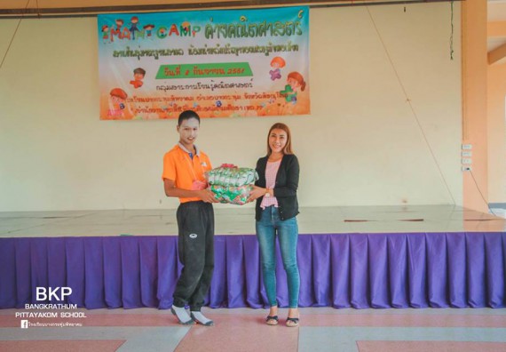 ภาพกิจกรรม โปรแกรมวิชาคณิตศาสตร์ จัดกิจกรรมการบูรนาการค่ายคณิตศาสตร์กับภาษาอังกฤษ