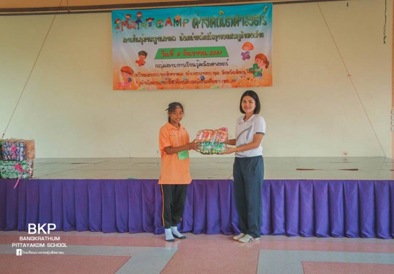 ภาพกิจกรรม โปรแกรมวิชาคณิตศาสตร์ จัดกิจกรรมการบูรนาการค่ายคณิตศาสตร์กับภาษาอังกฤษ
