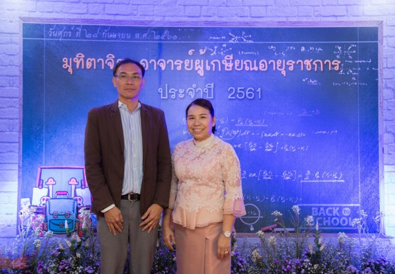 ภาพกิจกรรม คณะวิทยาศาสตร์และเทคโนโลยี เข้าร่วมงานเกษียณอายุราชการ ประจำปีพ.ศ.2561