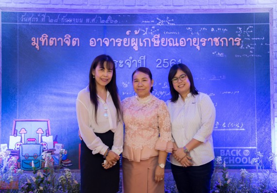 ภาพกิจกรรม คณะวิทยาศาสตร์และเทคโนโลยี เข้าร่วมงานเกษียณอายุราชการ ประจำปีพ.ศ.2561