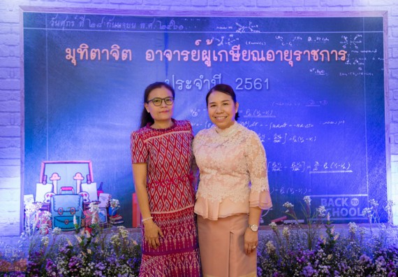 ภาพกิจกรรม คณะวิทยาศาสตร์และเทคโนโลยี เข้าร่วมงานเกษียณอายุราชการ ประจำปีพ.ศ.2561