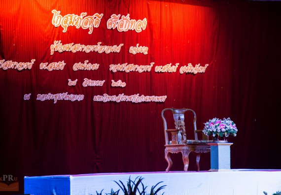 ภาพกิจกรรม คณะวิทยาศาสตร์และเทคโนโลยี เข้าร่วมงานเกษียณอายุราชการ ประจำปีพ.ศ.2561