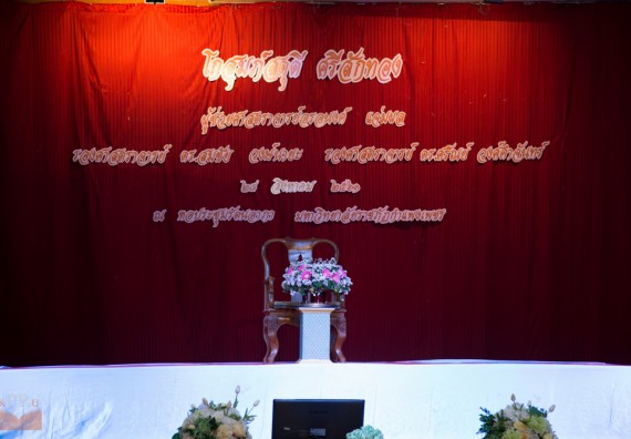 ภาพกิจกรรม คณะวิทยาศาสตร์และเทคโนโลยี เข้าร่วมงานเกษียณอายุราชการ ประจำปีพ.ศ.2561