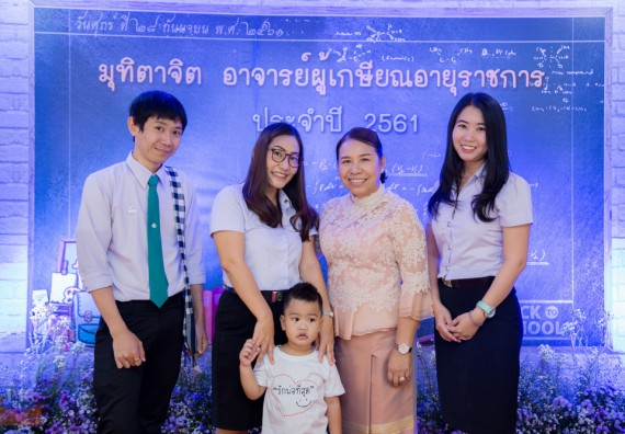 ภาพกิจกรรม คณะวิทยาศาสตร์และเทคโนโลยี เข้าร่วมงานเกษียณอายุราชการ ประจำปีพ.ศ.2561