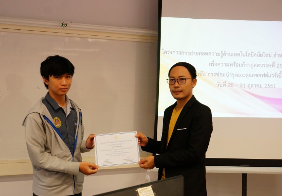 ภาพกิจกรรม โปรแกรมวิชาวิทยาการคอมพิวเตอร์ จัดอบรมเชิงปฏิบัติการ เรื่อง การเตรียมความพร้อมก่อนออกฝึกประสบการณ์วิชาชีพ การบำรุงรักษาและการแก้ไขปัญหาจากอาการเสียของซอฟท์แวร์คอมพิวเตอร์เบื้องต้น