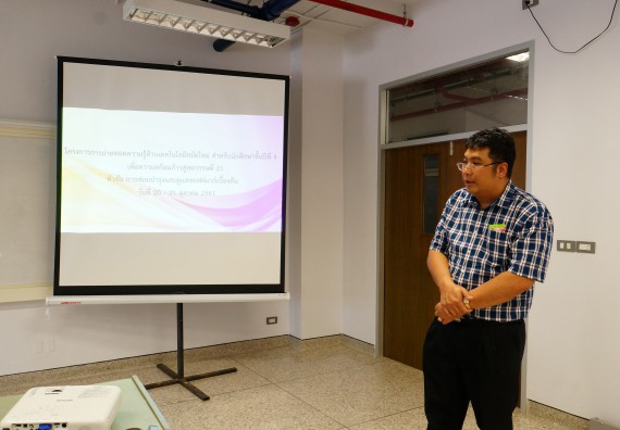 ภาพกิจกรรม โปรแกรมวิชาวิทยาการคอมพิวเตอร์ จัดอบรมเชิงปฏิบัติการ เรื่อง การเตรียมความพร้อมก่อนออกฝึกประสบการณ์วิชาชีพ การบำรุงรักษาและการแก้ไขปัญหาจากอาการเสียของซอฟท์แวร์คอมพิวเตอร์เบื้องต้น