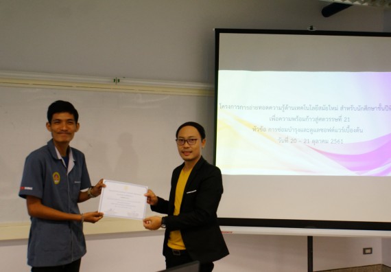 ภาพกิจกรรม โปรแกรมวิชาวิทยาการคอมพิวเตอร์ จัดอบรมเชิงปฏิบัติการ เรื่อง การเตรียมความพร้อมก่อนออกฝึกประสบการณ์วิชาชีพ การบำรุงรักษาและการแก้ไขปัญหาจากอาการเสียของซอฟท์แวร์คอมพิวเตอร์เบื้องต้น