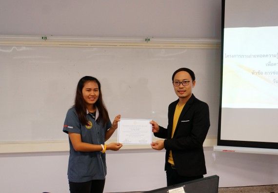 ภาพกิจกรรม โปรแกรมวิชาวิทยาการคอมพิวเตอร์ จัดอบรมเชิงปฏิบัติการ เรื่อง การเตรียมความพร้อมก่อนออกฝึกประสบการณ์วิชาชีพ การบำรุงรักษาและการแก้ไขปัญหาจากอาการเสียของซอฟท์แวร์คอมพิวเตอร์เบื้องต้น