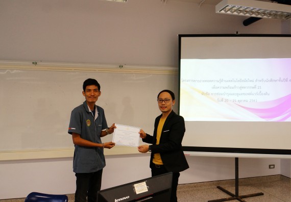 ภาพกิจกรรม โปรแกรมวิชาวิทยาการคอมพิวเตอร์ จัดอบรมเชิงปฏิบัติการ เรื่อง การเตรียมความพร้อมก่อนออกฝึกประสบการณ์วิชาชีพ การบำรุงรักษาและการแก้ไขปัญหาจากอาการเสียของซอฟท์แวร์คอมพิวเตอร์เบื้องต้น