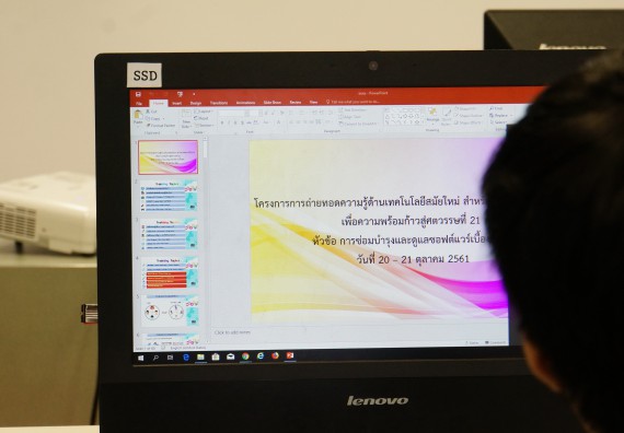 ภาพกิจกรรม โปรแกรมวิชาวิทยาการคอมพิวเตอร์ จัดอบรมเชิงปฏิบัติการ เรื่อง การเตรียมความพร้อมก่อนออกฝึกประสบการณ์วิชาชีพ การบำรุงรักษาและการแก้ไขปัญหาจากอาการเสียของซอฟท์แวร์คอมพิวเตอร์เบื้องต้น