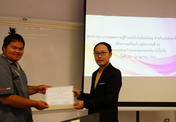 ภาพกิจกรรม โปรแกรมวิชาวิทยาการคอมพิวเตอร์ จัดอบรมเชิงปฏิบัติการ เรื่อง การเตรียมความพร้อมก่อนออกฝึกประสบการณ์วิชาชีพ การบำรุงรักษาและการแก้ไขปัญหาจากอาการเสียของซอฟท์แวร์คอมพิวเตอร์เบื้องต้น