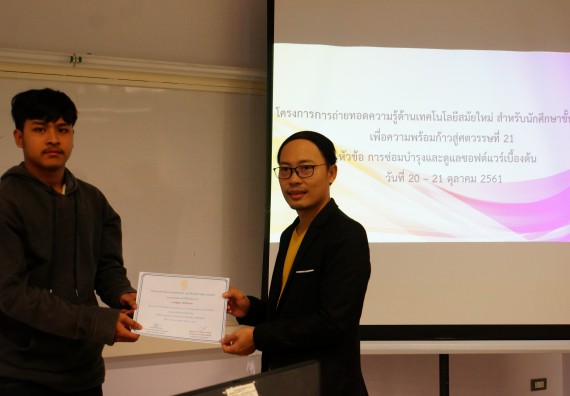 ภาพกิจกรรม โปรแกรมวิชาวิทยาการคอมพิวเตอร์ จัดอบรมเชิงปฏิบัติการ เรื่อง การเตรียมความพร้อมก่อนออกฝึกประสบการณ์วิชาชีพ การบำรุงรักษาและการแก้ไขปัญหาจากอาการเสียของซอฟท์แวร์คอมพิวเตอร์เบื้องต้น