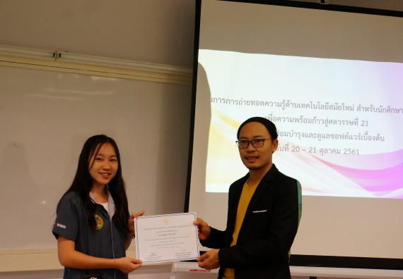 ภาพกิจกรรม โปรแกรมวิชาวิทยาการคอมพิวเตอร์ จัดอบรมเชิงปฏิบัติการ เรื่อง การเตรียมความพร้อมก่อนออกฝึกประสบการณ์วิชาชีพ การบำรุงรักษาและการแก้ไขปัญหาจากอาการเสียของซอฟท์แวร์คอมพิวเตอร์เบื้องต้น