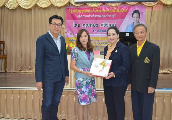 ภาพกิจกรรม คณะวิทยาศาสตร์และเทคโนโลยี เข้าร่วมหลักสูตรบุคลิกภาพและจิตบริการที่เป็นเลิศ (สู่ความสำเร็จขององค์กร)