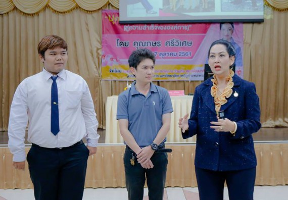 ภาพกิจกรรม คณะวิทยาศาสตร์และเทคโนโลยี เข้าร่วมหลักสูตรบุคลิกภาพและจิตบริการที่เป็นเลิศ (สู่ความสำเร็จขององค์กร)