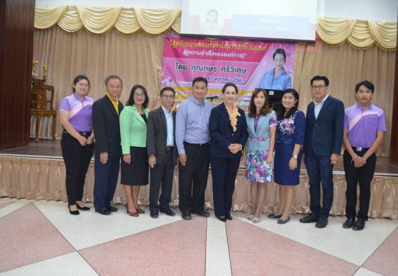 ภาพกิจกรรม คณะวิทยาศาสตร์และเทคโนโลยี เข้าร่วมหลักสูตรบุคลิกภาพและจิตบริการที่เป็นเลิศ (สู่ความสำเร็จขององค์กร)