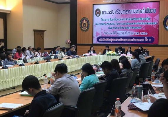 ภาพกิจกรรม คณะวิทยาศาสตร์และเทคโนโลยี เข้าร่วมกิจกรรมแลกเปลี่ยนเรียนรู้กระบวนการดำเนินงานในการจัดการศึกษาที่เป็นไปตามมาตรฐานการศึกษาที่กำหนดและได้รับการเผยแพร่หลักสูตรที่มีคุณภาพ TQR