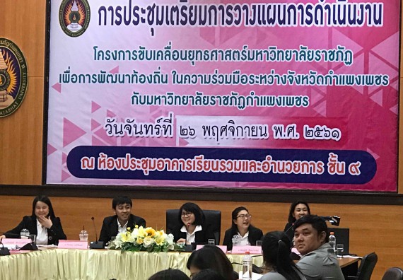 ภาพกิจกรรม คณะวิทยาศาสตร์และเทคโนโลยี เข้าร่วมกิจกรรมแลกเปลี่ยนเรียนรู้กระบวนการดำเนินงานในการจัดการศึกษาที่เป็นไปตามมาตรฐานการศึกษาที่กำหนดและได้รับการเผยแพร่หลักสูตรที่มีคุณภาพ TQR