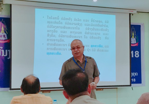 ภาพกิจกรรม คณะวิทยาศาสตร์และเทคโนโลยี จัดงานนิทรรศการและการประชุมวิชาการด้านวิทยาศาสตร์ Annual Science Conference and Exhibition 2018